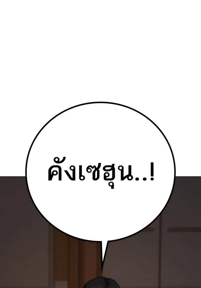 Reality Quest ตอนที่ 132 หน้า 31