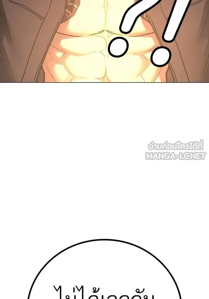 Reality Quest ตอนที่ 132 หน้า 33