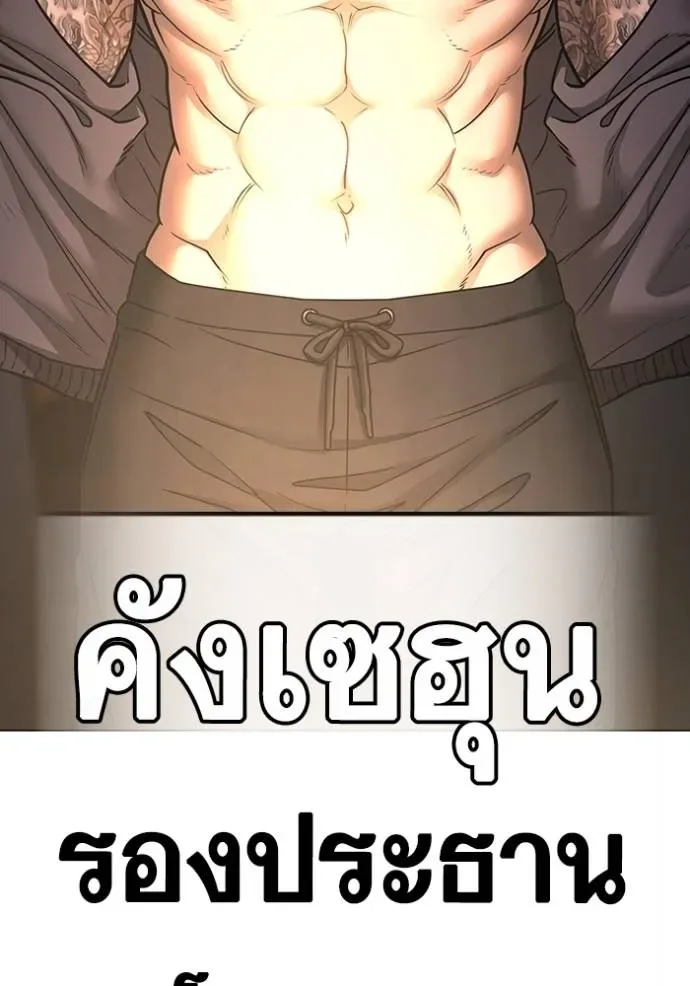 Reality Quest ตอนที่ 132 หน้า 35