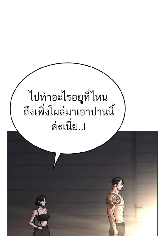 Reality Quest ตอนที่ 132 หน้า 38