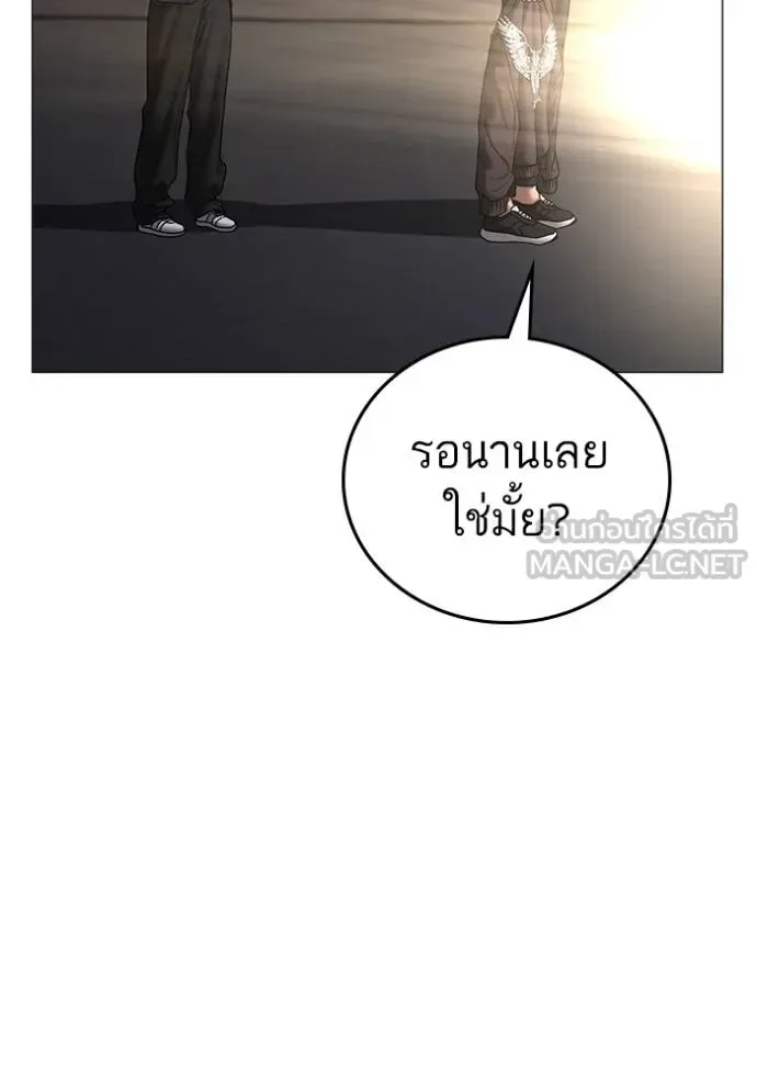 Reality Quest ตอนที่ 132 หน้า 39