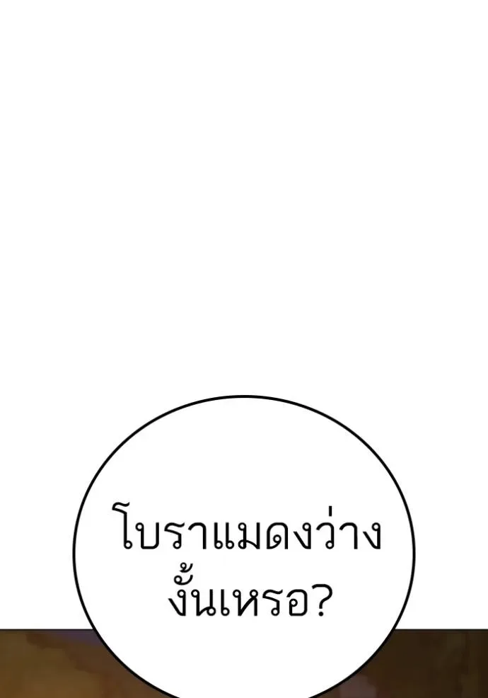 Reality Quest ตอนที่ 132 หน้า 4