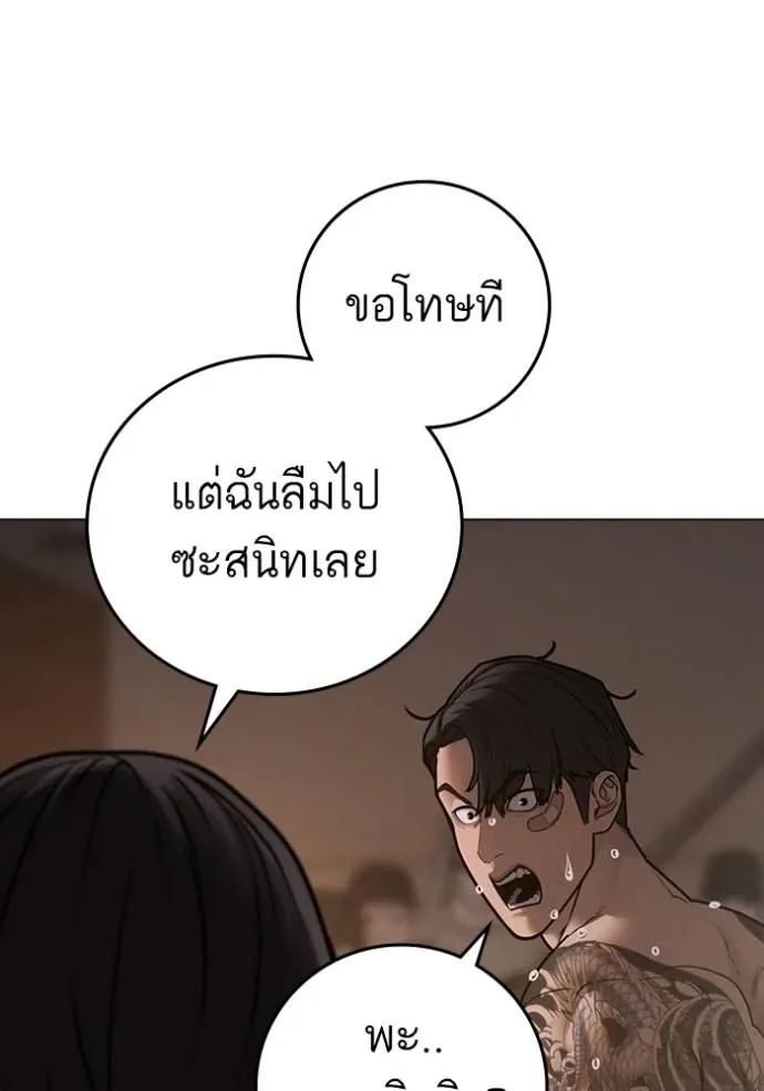 Reality Quest ตอนที่ 132 หน้า 41
