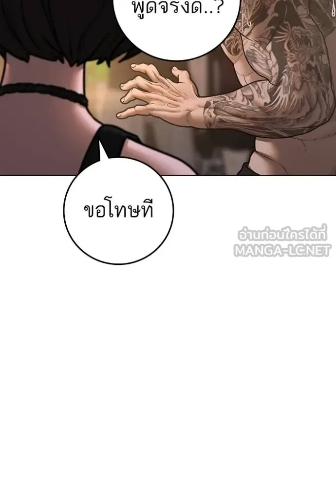 Reality Quest ตอนที่ 132 หน้า 42