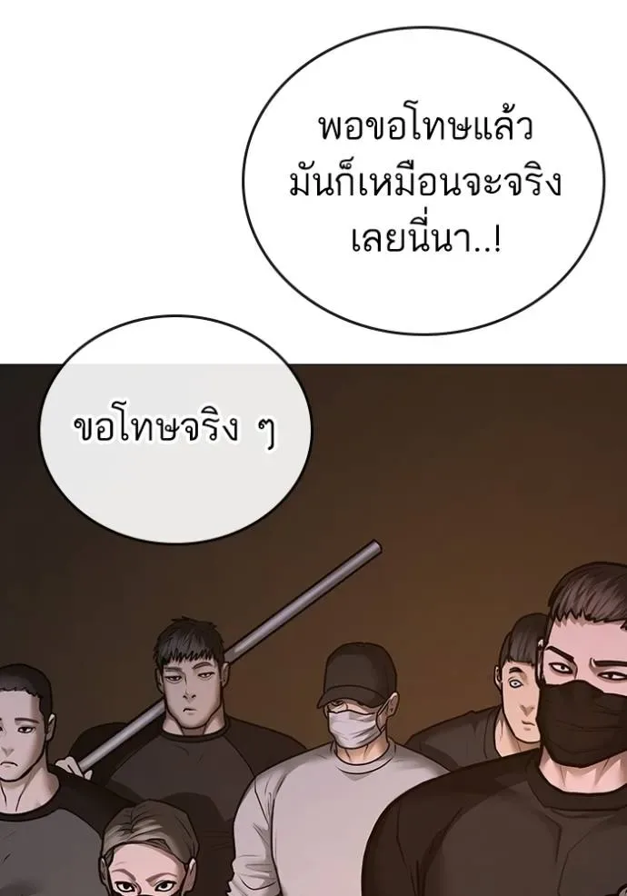 Reality Quest ตอนที่ 132 หน้า 43