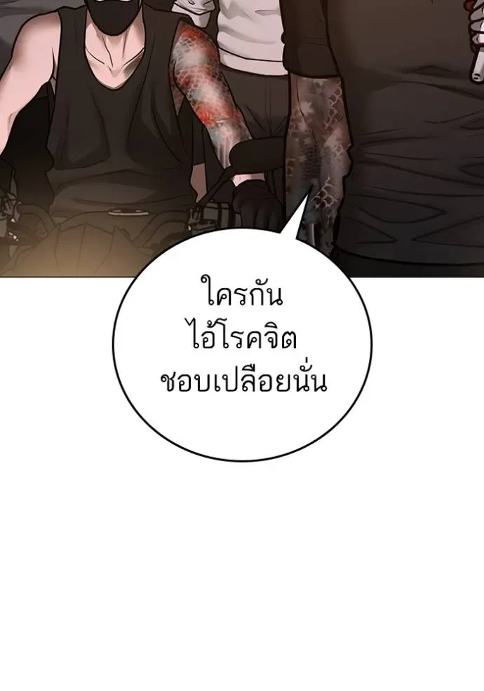 Reality Quest ตอนที่ 132 หน้า 44