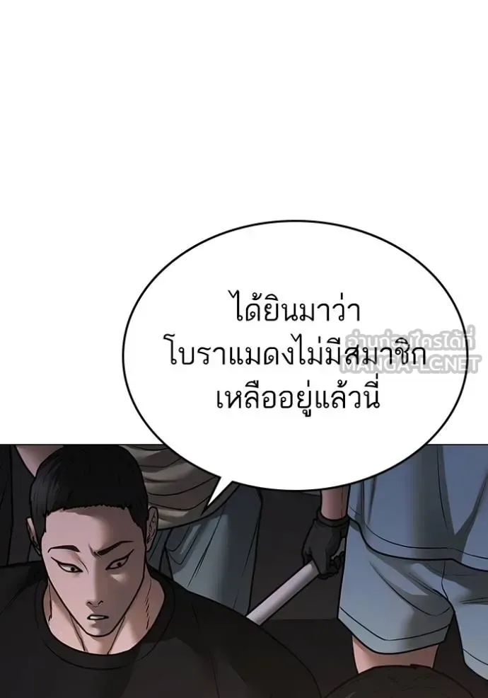 Reality Quest ตอนที่ 132 หน้า 45
