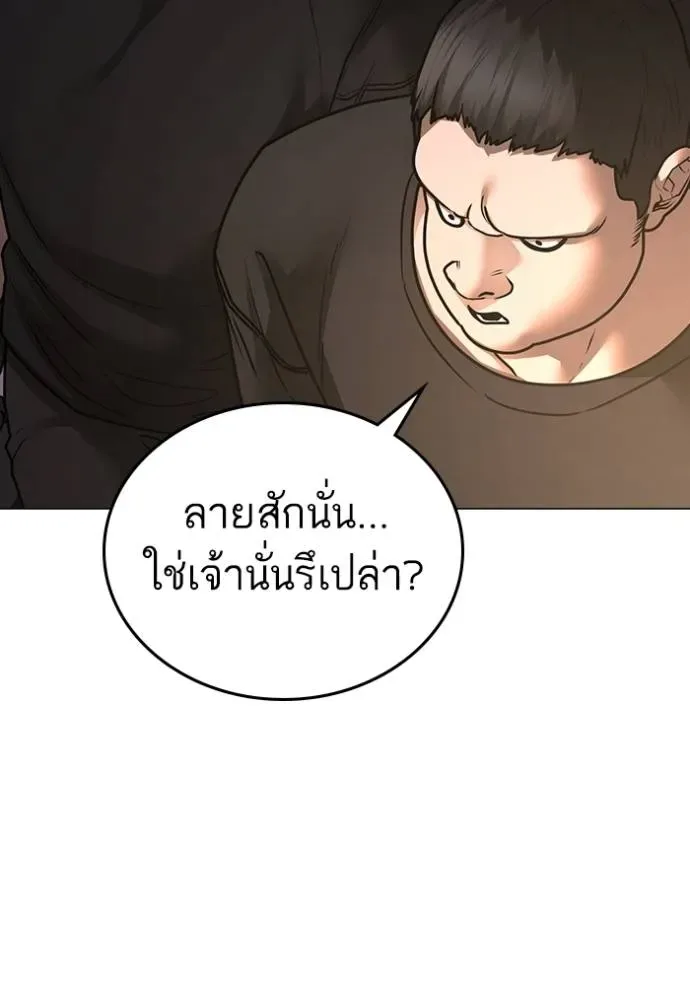 Reality Quest ตอนที่ 132 หน้า 46