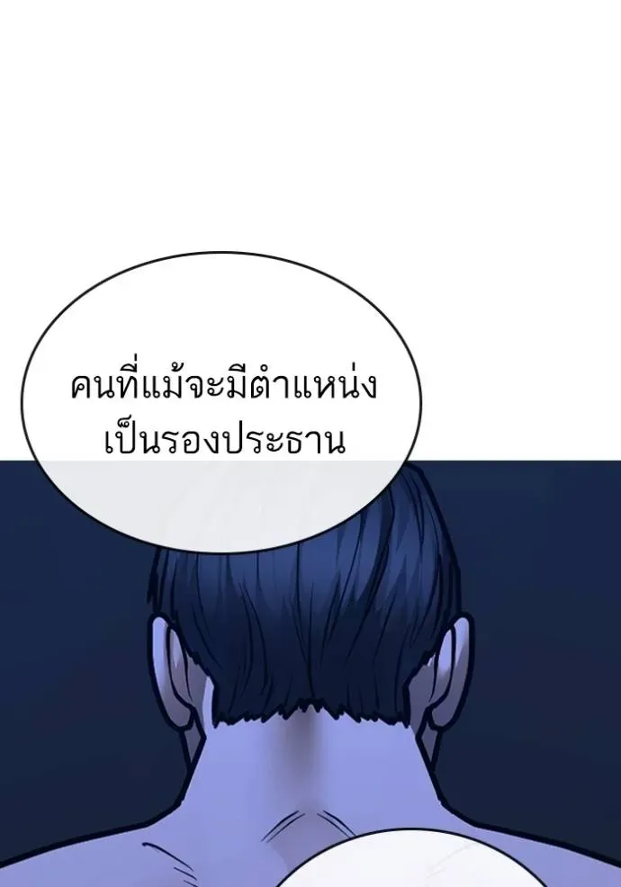Reality Quest ตอนที่ 132 หน้า 47