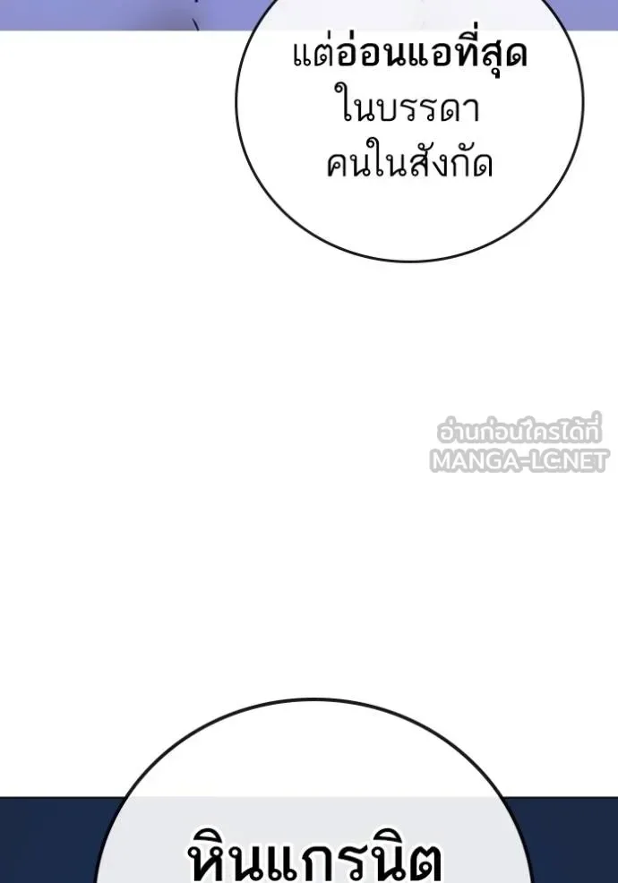 Reality Quest ตอนที่ 132 หน้า 48