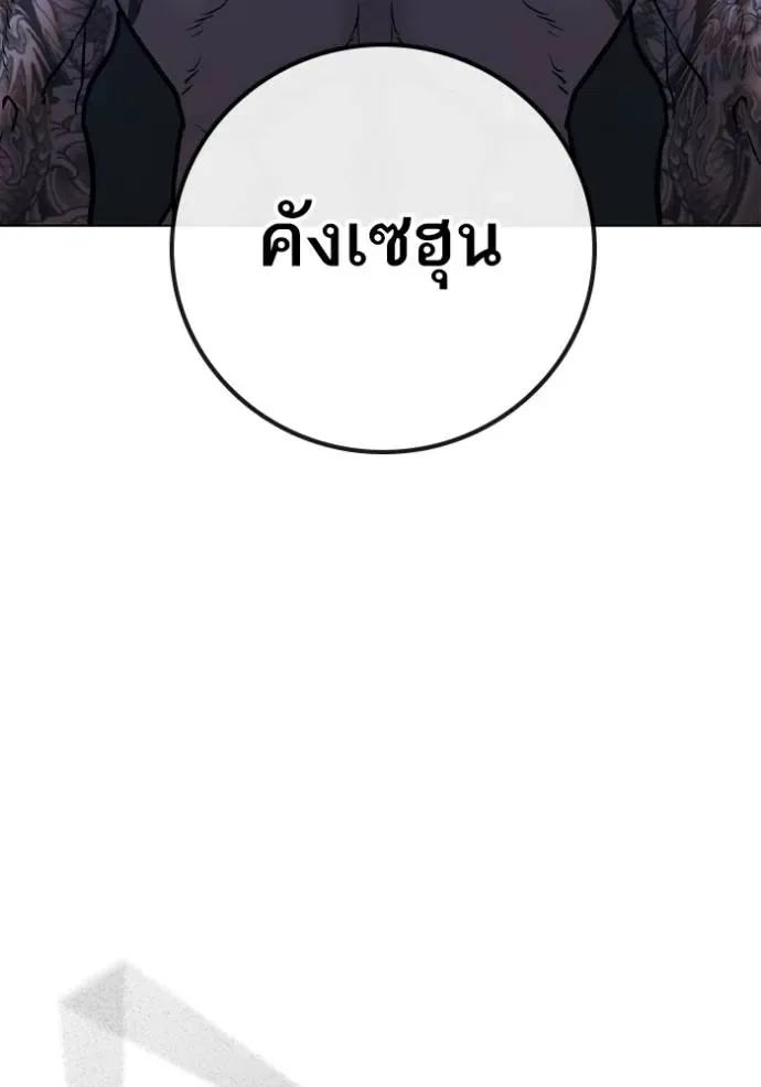 Reality Quest ตอนที่ 132 หน้า 50