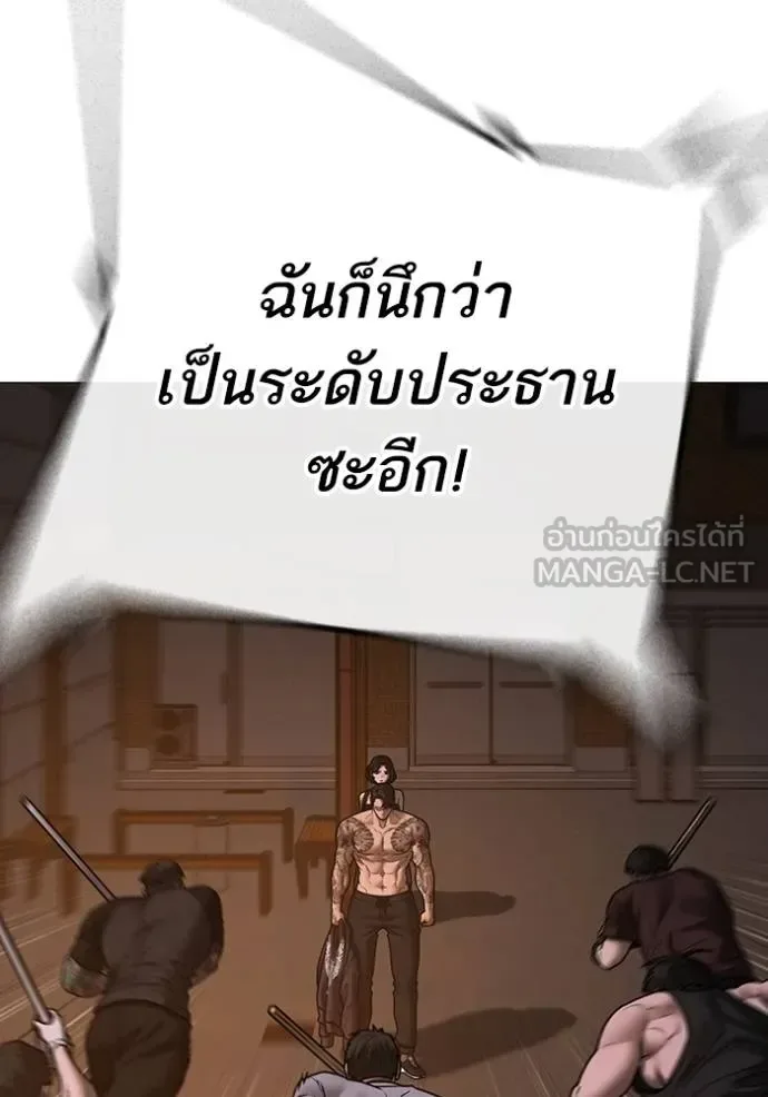 Reality Quest ตอนที่ 132 หน้า 51
