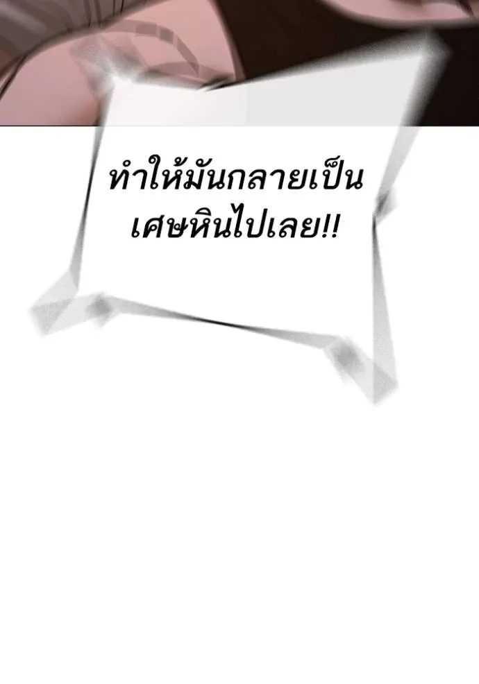 Reality Quest ตอนที่ 132 หน้า 53