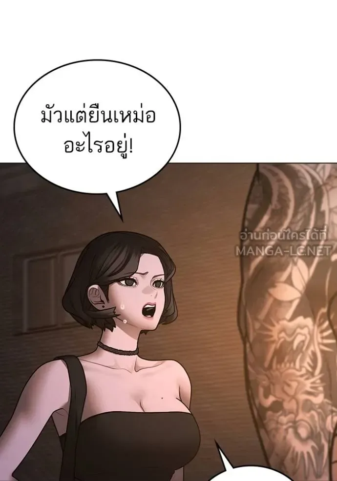 Reality Quest ตอนที่ 132 หน้า 54