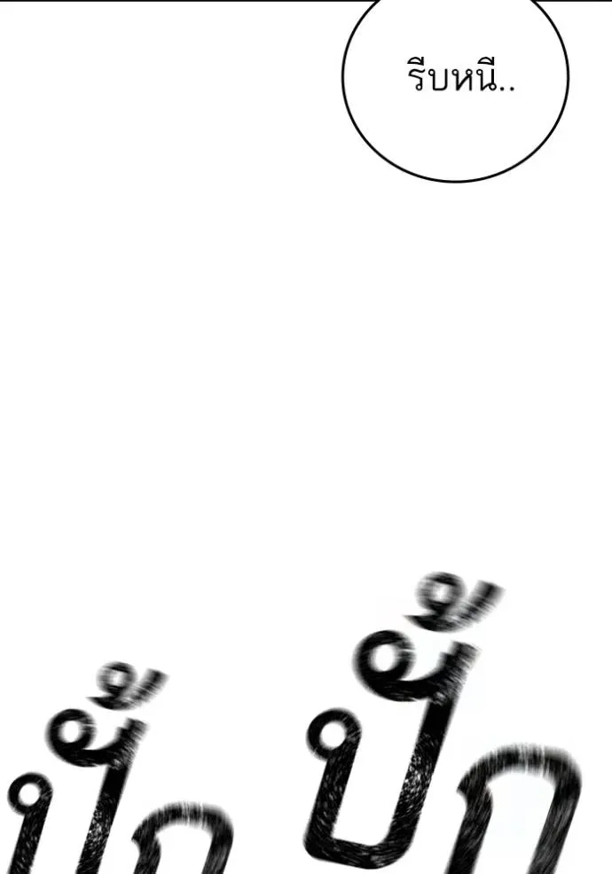Reality Quest ตอนที่ 132 หน้า 55