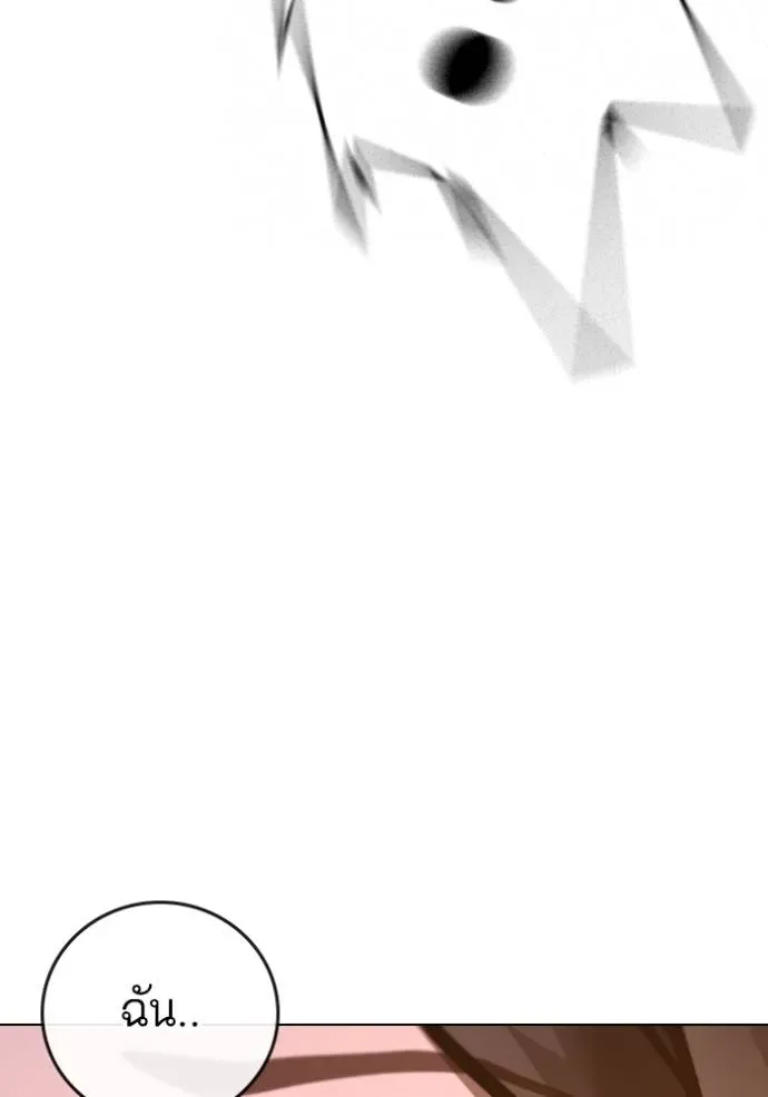 Reality Quest ตอนที่ 132 หน้า 58