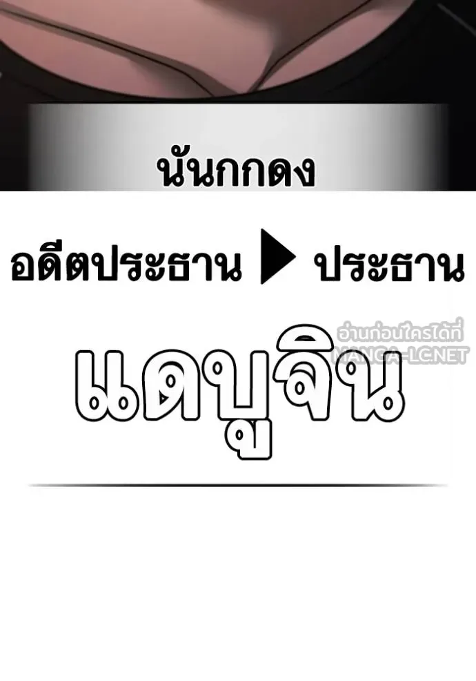 Reality Quest ตอนที่ 132 หน้า 6