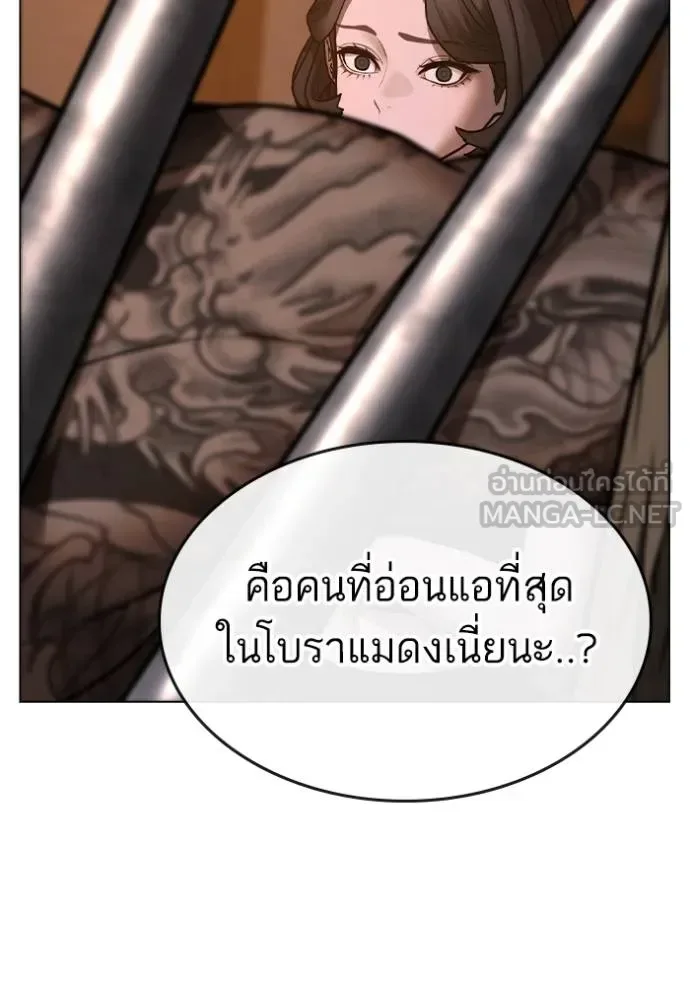 Reality Quest ตอนที่ 132 หน้า 60