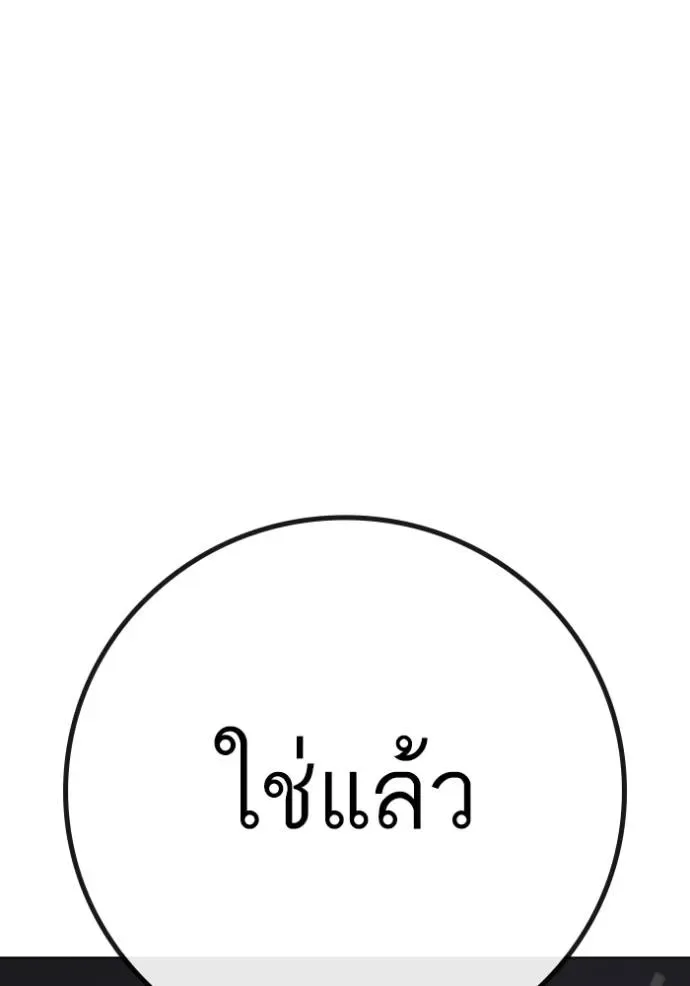 Reality Quest ตอนที่ 132 หน้า 61