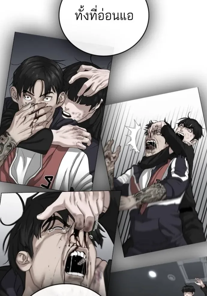 Reality Quest ตอนที่ 132 หน้า 64