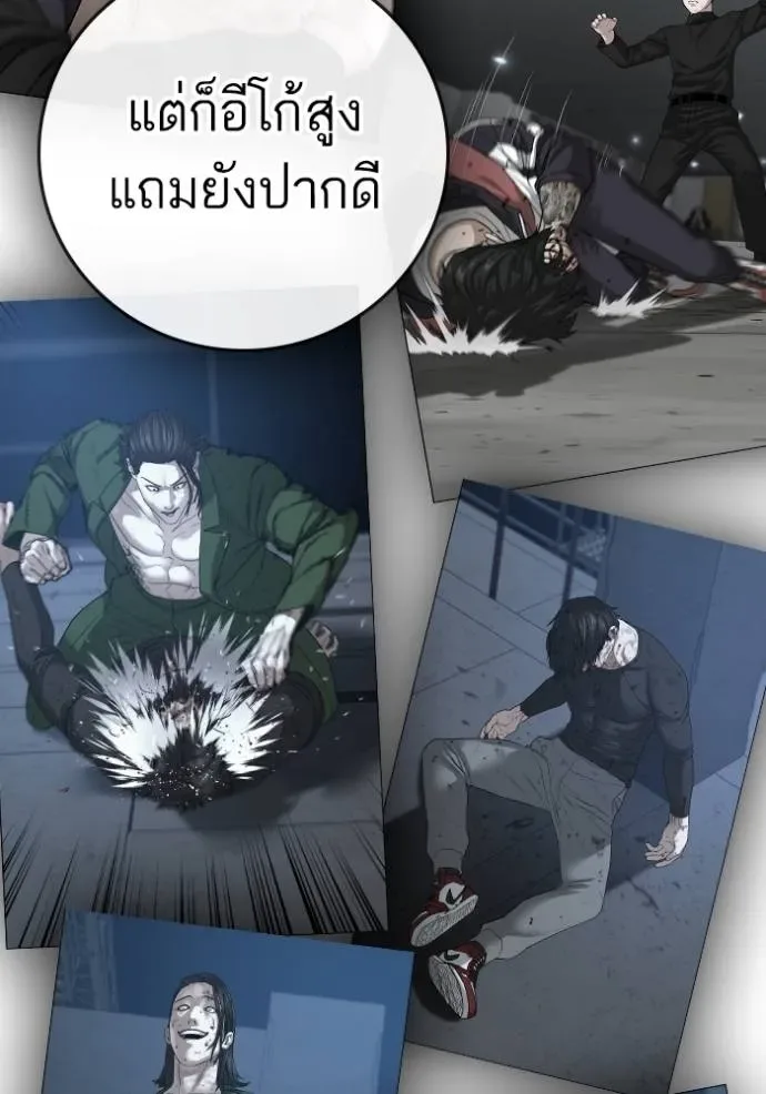 Reality Quest ตอนที่ 132 หน้า 65