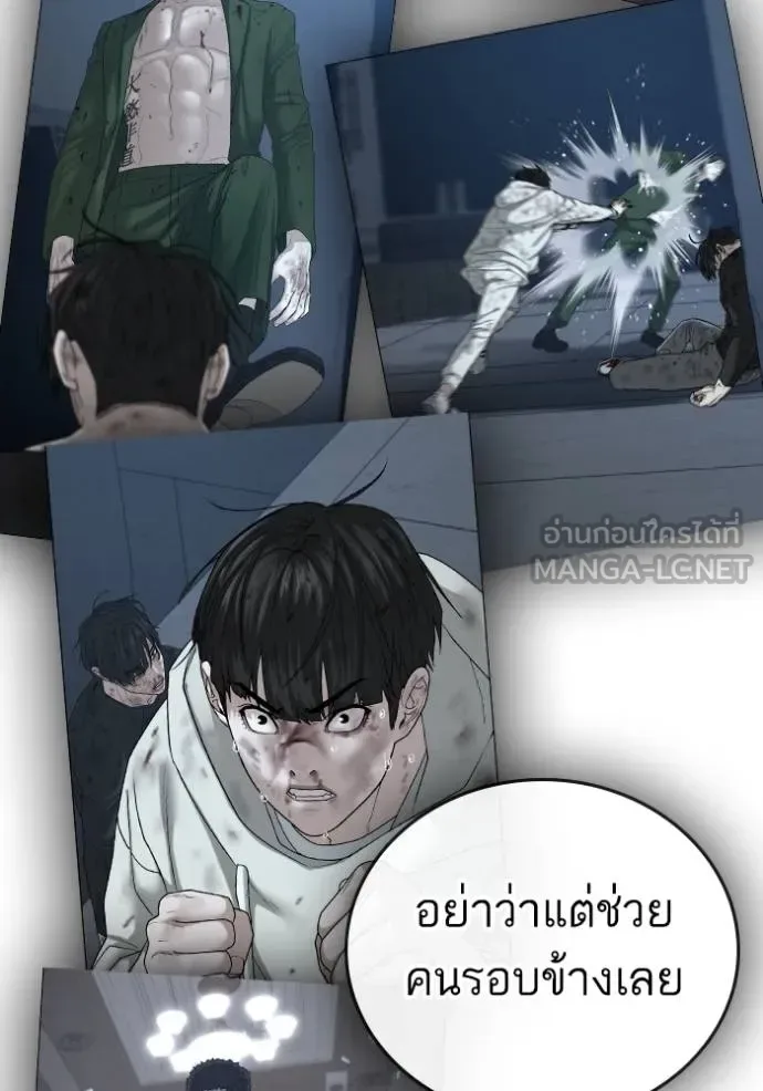 Reality Quest ตอนที่ 132 หน้า 66