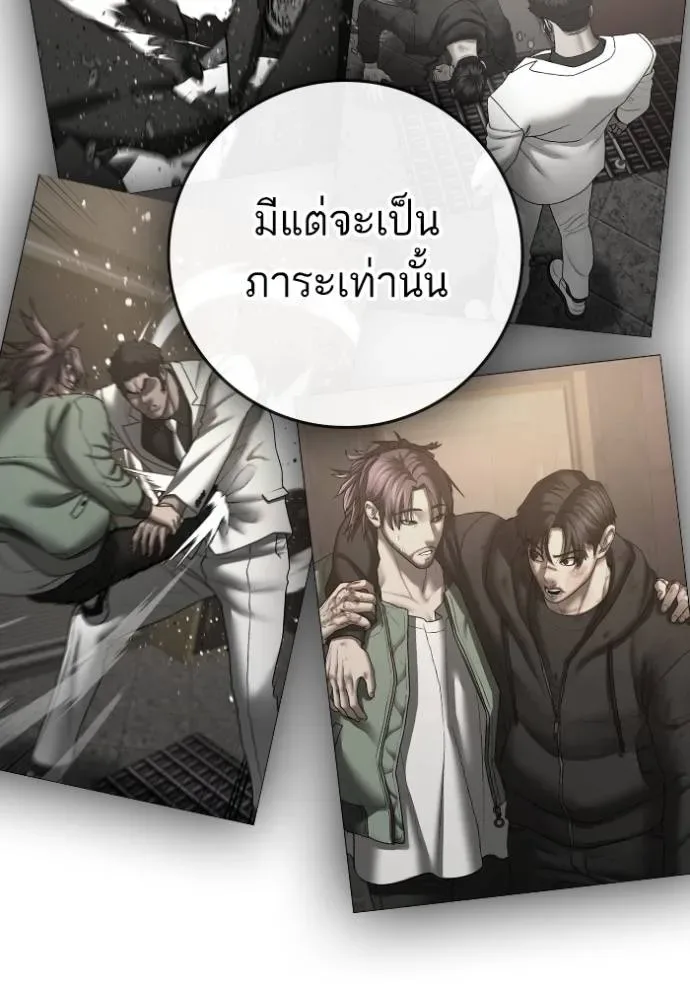 Reality Quest ตอนที่ 132 หน้า 68