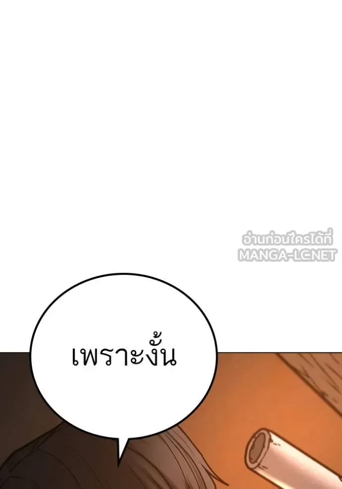 Reality Quest ตอนที่ 132 หน้า 69