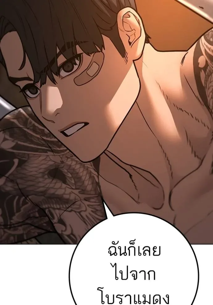 Reality Quest ตอนที่ 132 หน้า 70