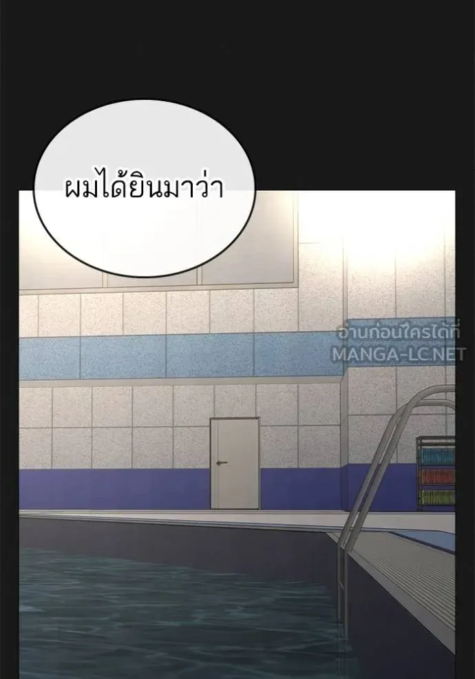 Reality Quest ตอนที่ 132 หน้า 72