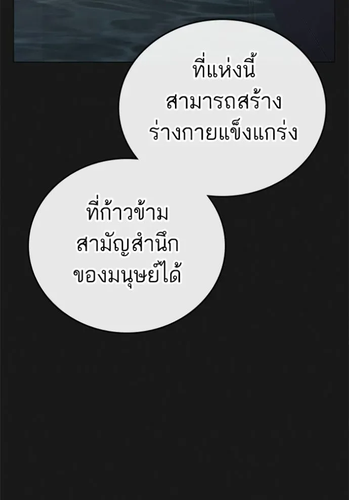 Reality Quest ตอนที่ 132 หน้า 73