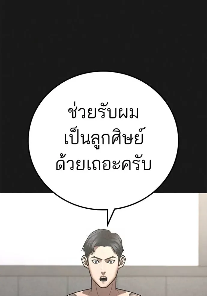 Reality Quest ตอนที่ 132 หน้า 74