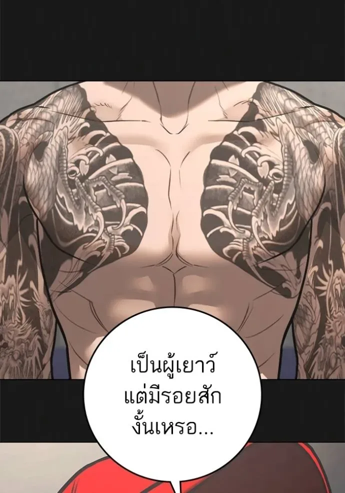 Reality Quest ตอนที่ 132 หน้า 76