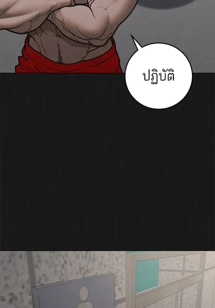 Reality Quest ตอนที่ 132 หน้า 79