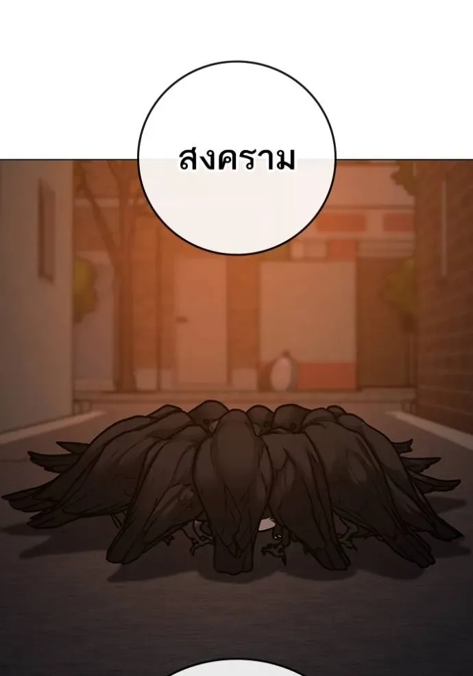 Reality Quest ตอนที่ 132 หน้า 8
