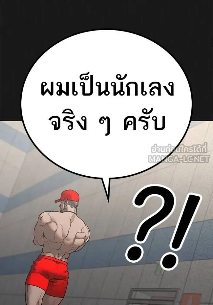 Reality Quest ตอนที่ 132 หน้า 81