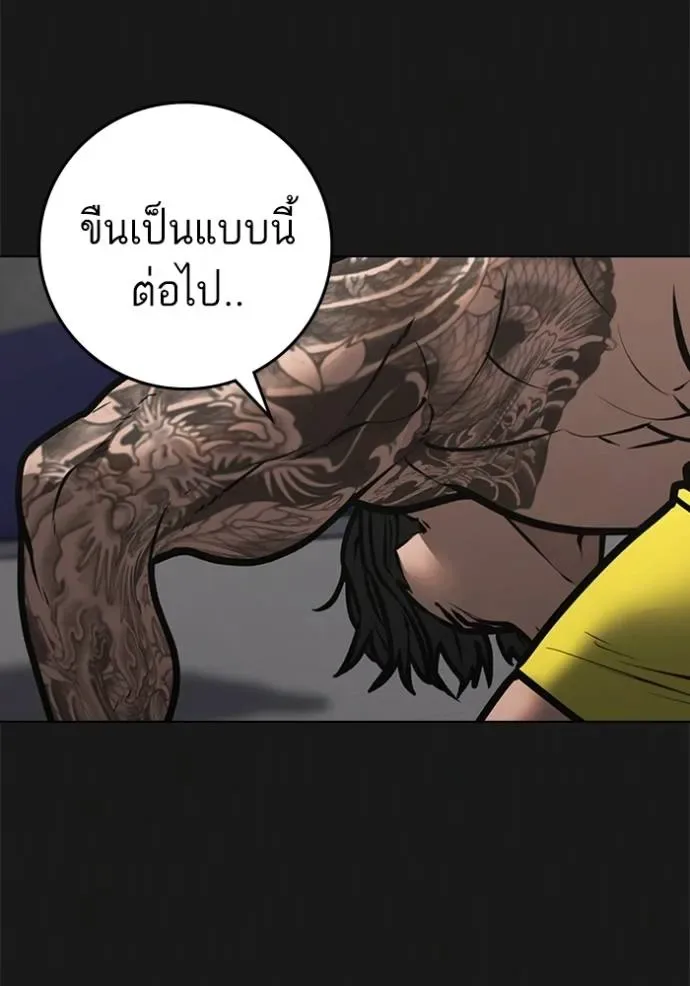 Reality Quest ตอนที่ 132 หน้า 85