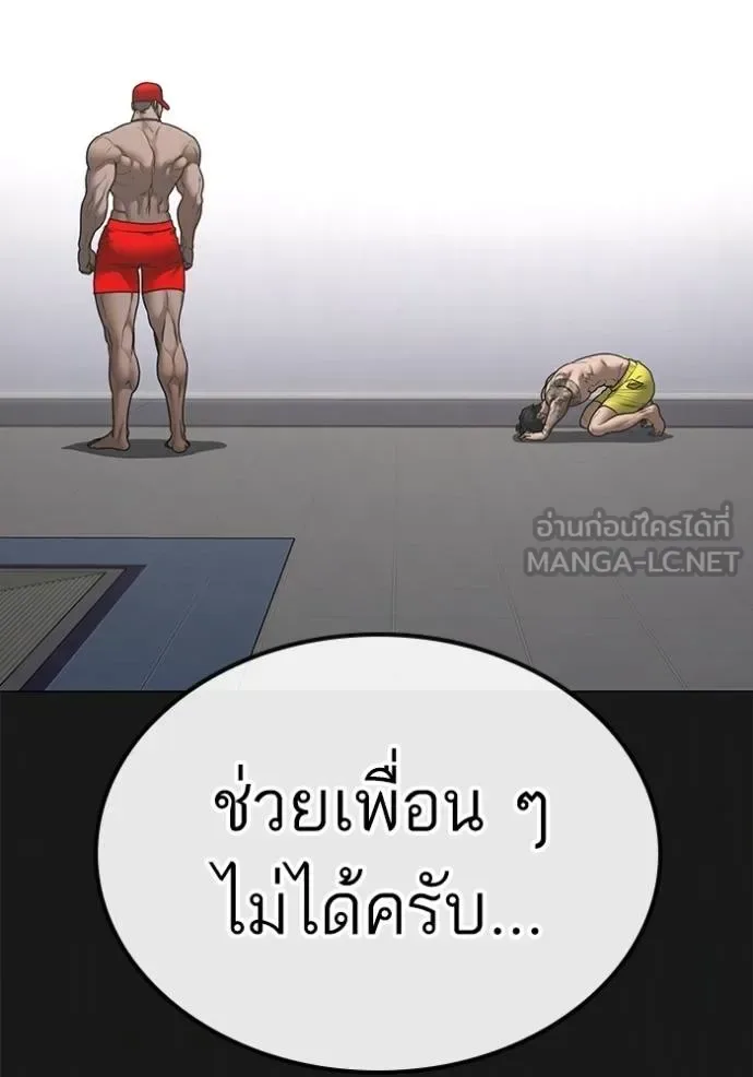 Reality Quest ตอนที่ 132 หน้า 87