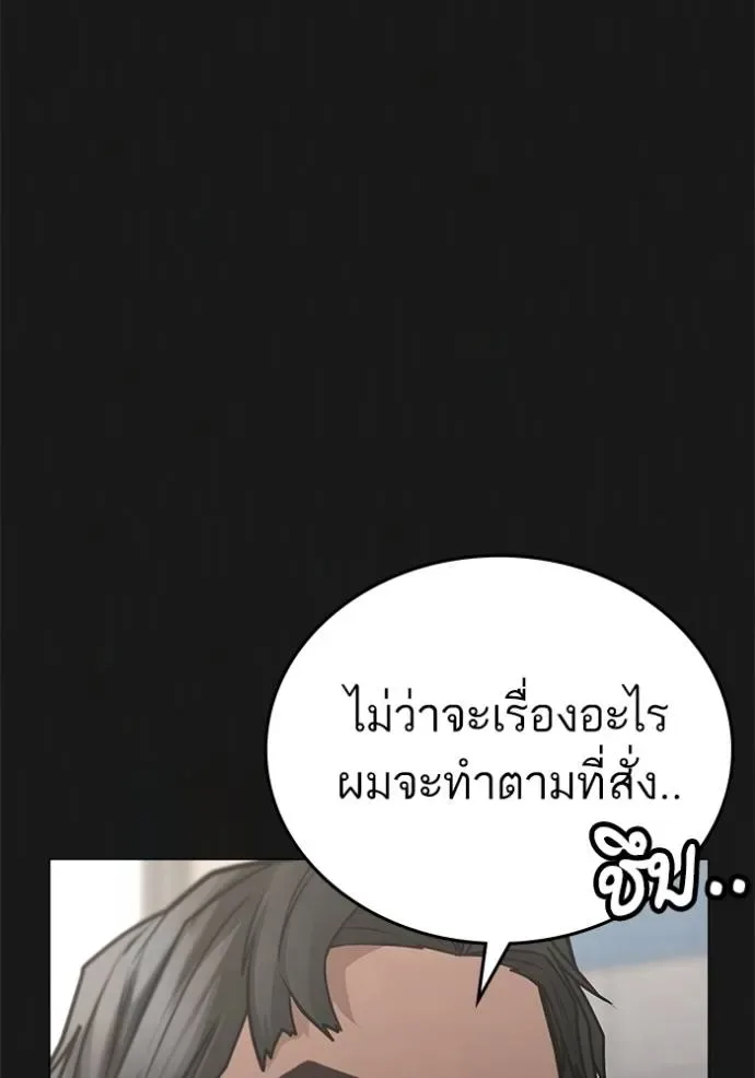 Reality Quest ตอนที่ 132 หน้า 88