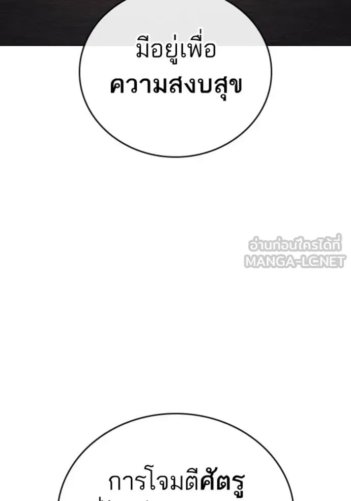 Reality Quest ตอนที่ 132 หน้า 9