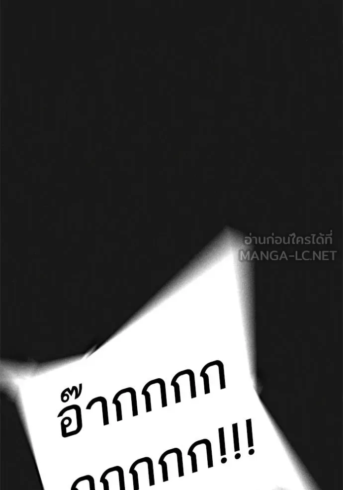 Reality Quest ตอนที่ 132 หน้า 90