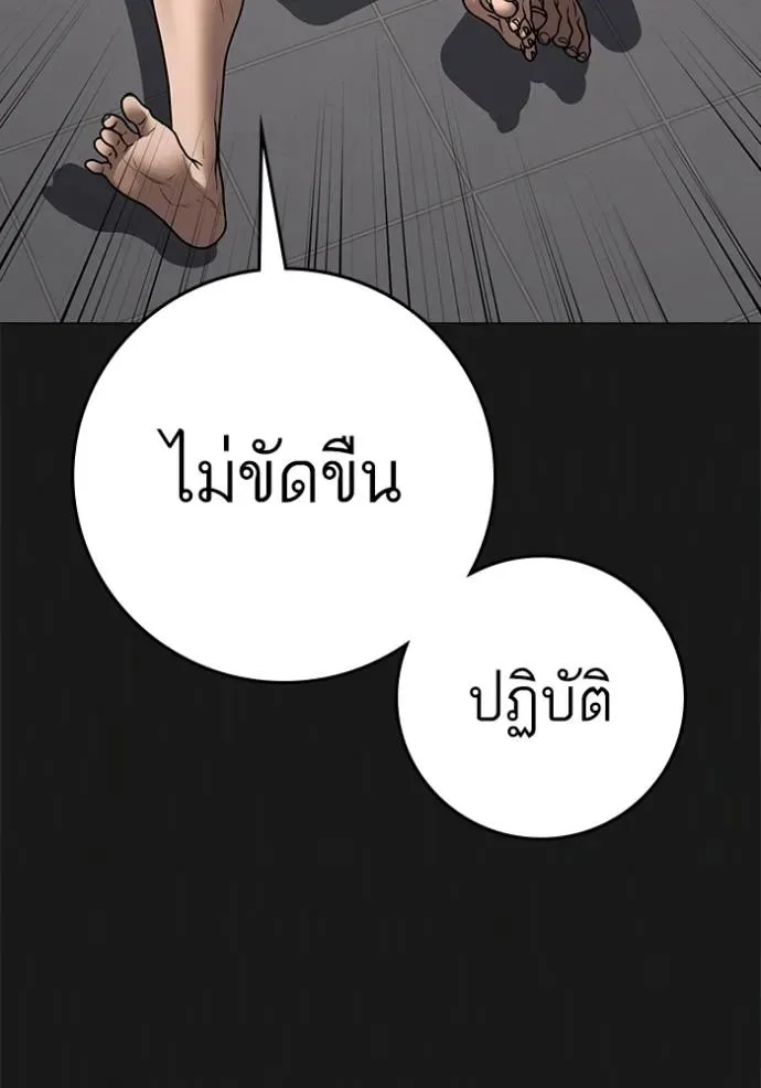 Reality Quest ตอนที่ 132 หน้า 92