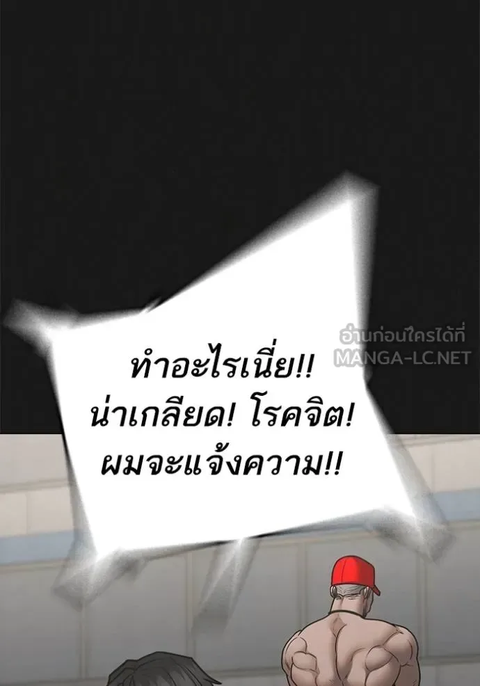 Reality Quest ตอนที่ 132 หน้า 93