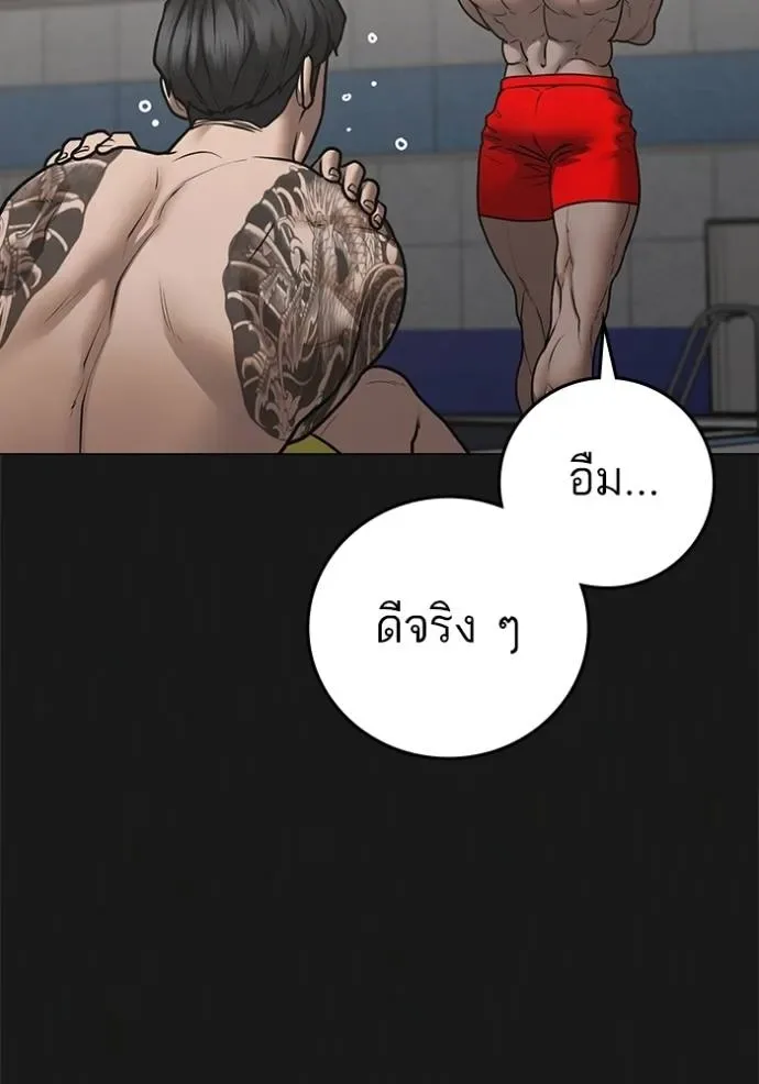 Reality Quest ตอนที่ 132 หน้า 94