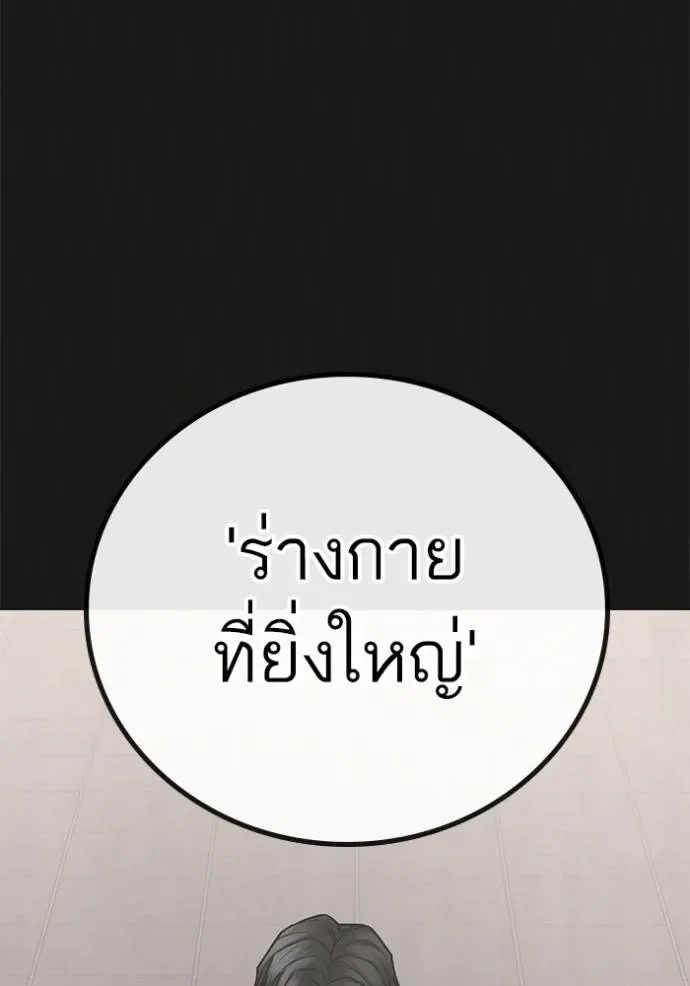 Reality Quest ตอนที่ 132 หน้า 95