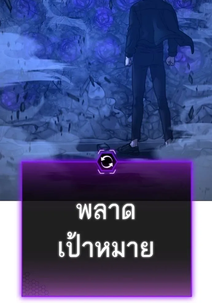 Reality Quest ตอนที่ 133 หน้า 107