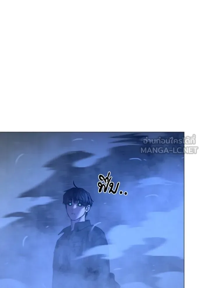Reality Quest ตอนที่ 133 หน้า 108