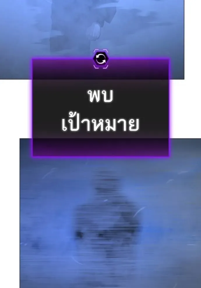 Reality Quest ตอนที่ 133 หน้า 109