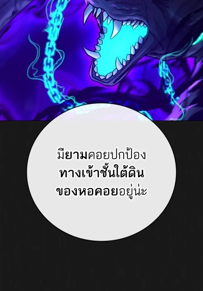 Reality Quest ตอนที่ 133 หน้า 11