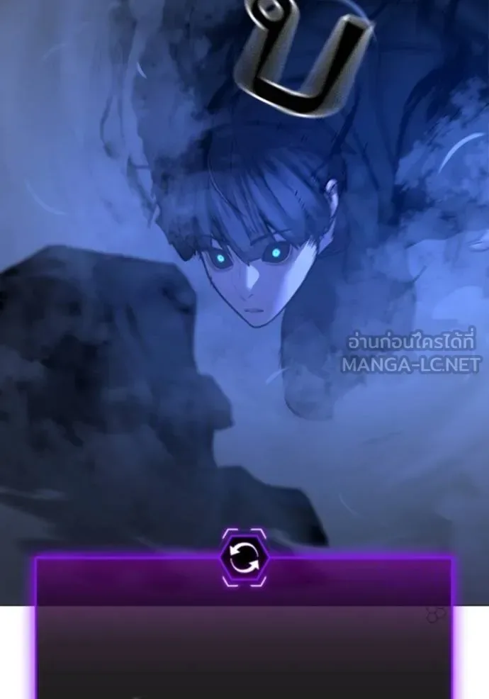Reality Quest ตอนที่ 133 หน้า 111